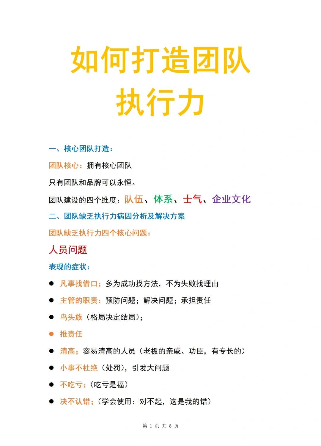 刻苦训练篮球时如何避免受伤的建议_1